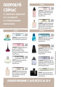 Смотреть следующий каталог Oriflame № 17 2025 года - Страница 76