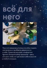 Смотреть следующий каталог Oriflame № 17 2025 года - Страница 82