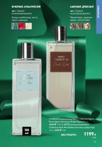 Смотреть следующий каталог Oriflame № 17 2025 года - Страница 85