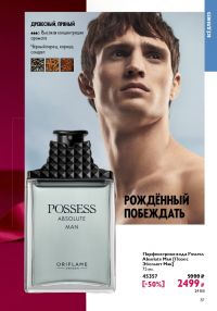 Смотреть следующий каталог Oriflame № 17 2025 года - Страница 87