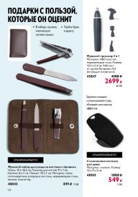 Смотреть следующий каталог Oriflame № 17 2025 года - Страница 90