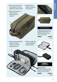 Смотреть следующий каталог Oriflame № 17 2025 года - Страница 91