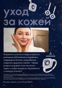 Смотреть следующий каталог Oriflame № 17 2025 года - Страница 92
