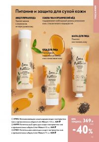 Смотреть следующий каталог Oriflame № 17 2025 года - Страница 95