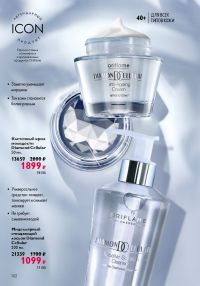 Смотреть следующий каталог Oriflame № 17 2025 года - Страница 102
