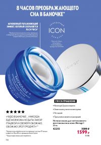 Смотреть следующий каталог Oriflame № 17 2025 года - Страница 106
