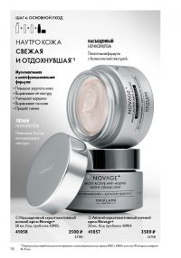 Смотреть следующий каталог Oriflame № 17 2025 года - Страница 110