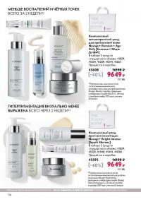 Смотреть следующий каталог Oriflame № 17 2025 года - Страница 114