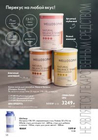 Смотреть следующий каталог Oriflame № 17 2025 года - Страница 128