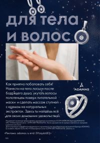 Смотреть следующий каталог Oriflame № 17 2025 года - Страница 130