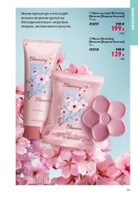 Смотреть следующий каталог Oriflame № 17 2025 года - Страница 135