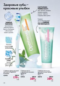 Смотреть следующий каталог Oriflame № 17 2025 года - Страница 138