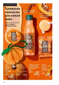 Смотреть следующий каталог Oriflame № 17 2025 года - Страница 146