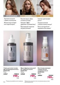 Смотреть следующий каталог Oriflame № 17 2025 года - Страница 154