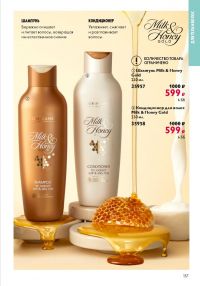 Смотреть следующий каталог Oriflame № 17 2025 года - Страница 157