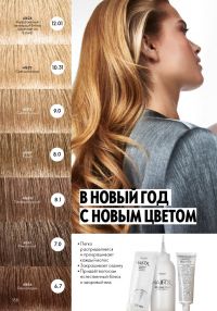 Смотреть следующий каталог Oriflame № 17 2025 года - Страница 158