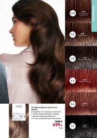 Смотреть следующий каталог Oriflame № 17 2025 года - Страница 159