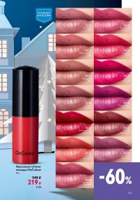 Смотреть следующий каталог Oriflame № 17 2025 года - Страница 163