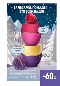 Смотреть следующий каталог Oriflame № 17 2025 года - Страница 165