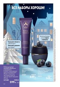 Смотреть следующий каталог Oriflame № 17 2025 года - Страница 168