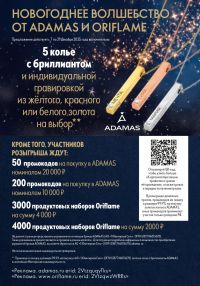 Смотреть следующий каталог Oriflame № 17 2025 года - Страница 181