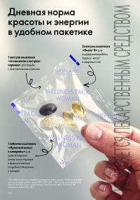 Смотреть каталог Oriflame № ru 2026 года - Страница 5