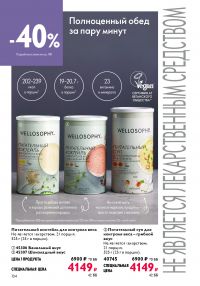 Смотреть каталог Oriflame № ru 2026 года - Страница 7