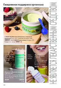 Смотреть каталог Oriflame № ru 2026 года - Страница 9