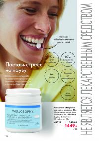 Смотреть каталог Oriflame № ru 2026 года - Страница 11