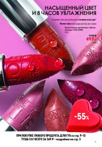 Смотреть каталог Oriflame № ru 2026 года - Страница 3