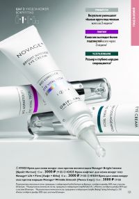 Смотреть каталог Oriflame № ru 2026 года - Страница 26