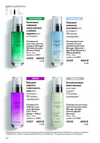 Смотреть каталог Oriflame № ru 2026 года - Страница 27