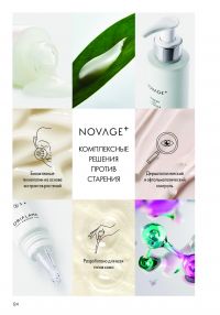 Смотреть каталог Oriflame № ru 2026 года - Страница 29