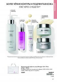 Смотреть каталог Oriflame № ru 2026 года - Страница 32