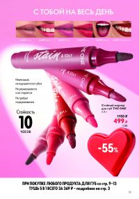 Смотреть каталог Oriflame № ru 2026 года - Страница 25