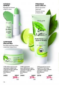 Смотреть каталог Oriflame № ru 2026 года - Страница 44