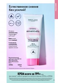 Смотреть каталог Oriflame № ru 2026 года - Страница 48