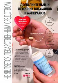 Смотреть каталог Oriflame № ru 2026 года - Страница 50