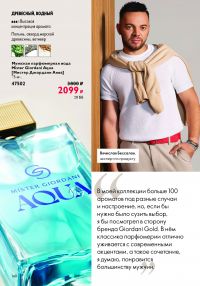 Смотреть каталог Oriflame № ru 2026 года - Страница 55