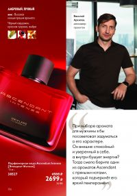 Смотреть каталог Oriflame № ru 2026 года - Страница 64