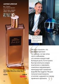 Смотреть каталог Oriflame № ru 2026 года - Страница 66