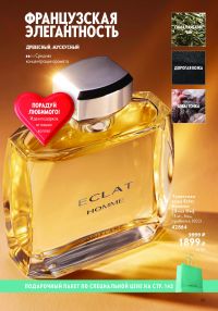 Смотреть каталог Oriflame № ru 2026 года - Страница 70