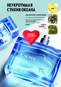 Смотреть каталог Oriflame № ru 2026 года - Страница 72