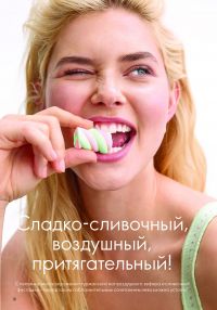 Смотреть каталог Oriflame № ru 2026 года - Страница 74