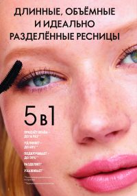 Смотреть каталог Oriflame № ru 2026 года - Страница 2