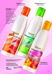 Смотреть каталог Oriflame № ru 2026 года - Страница 80