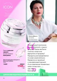 Смотреть каталог Oriflame № ru 2026 года - Страница 83