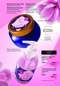 Смотреть каталог Oriflame № ru 2026 года - Страница 86