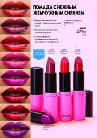 Смотреть каталог Oriflame № ru 2026 года - Страница 94