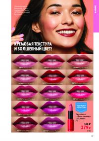 Смотреть каталог Oriflame № ru 2026 года - Страница 95